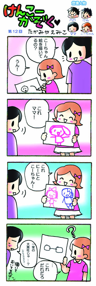 4コマ