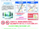 各駅の指定喫煙場所についての案内